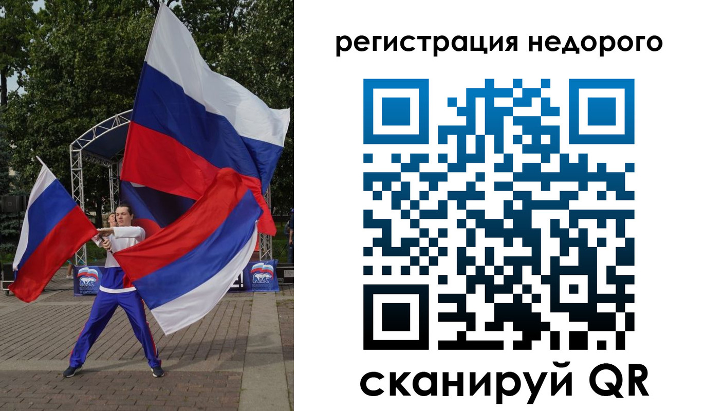 прописка 2025 в Северске