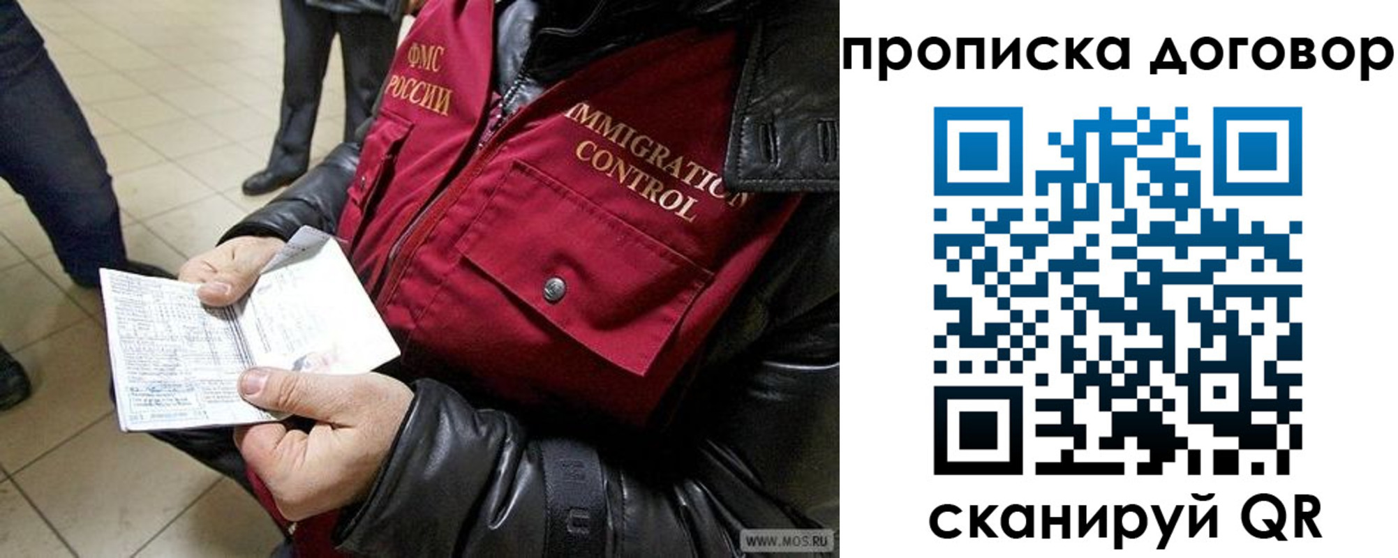 прописка регистрация в Северске