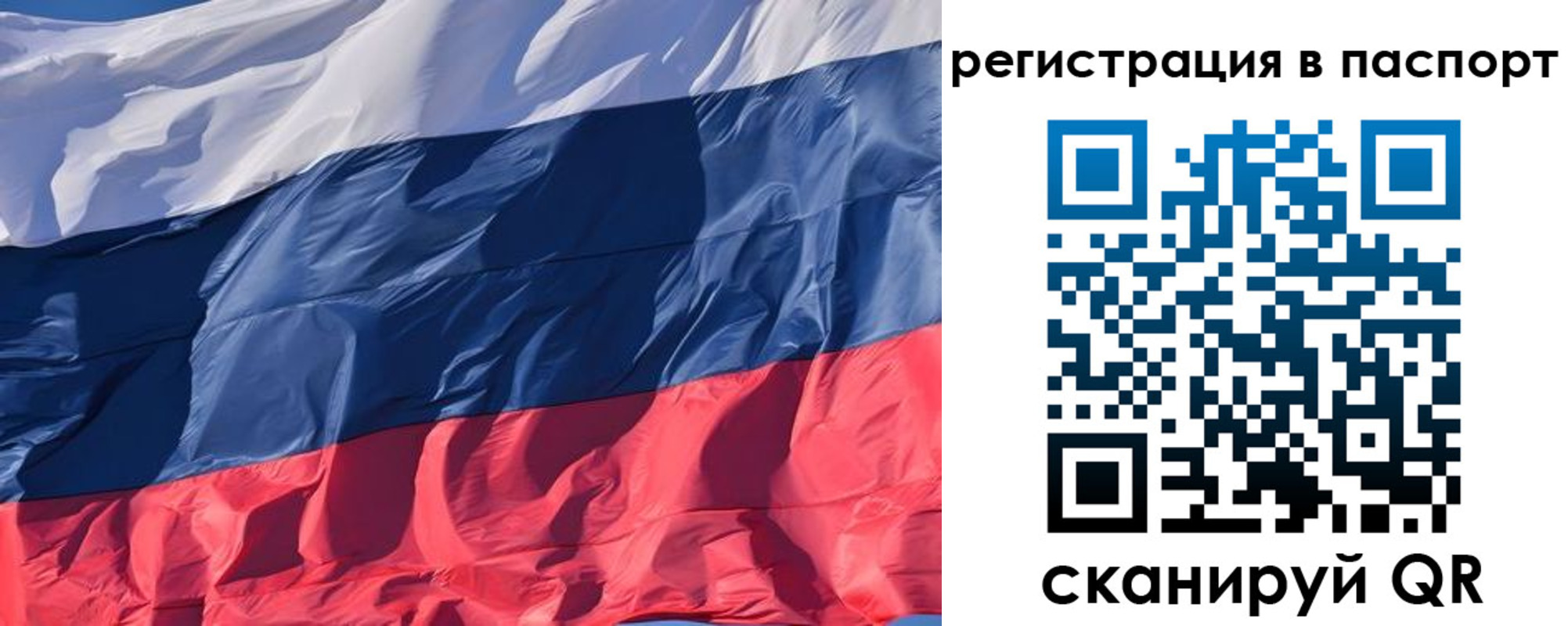 где прописаться в Северске