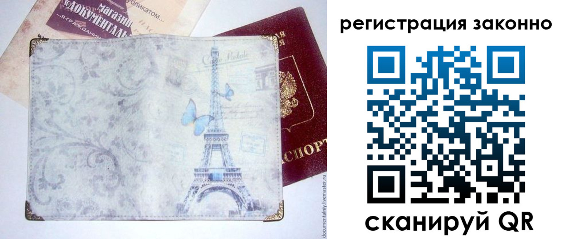прописка законно в Северске
