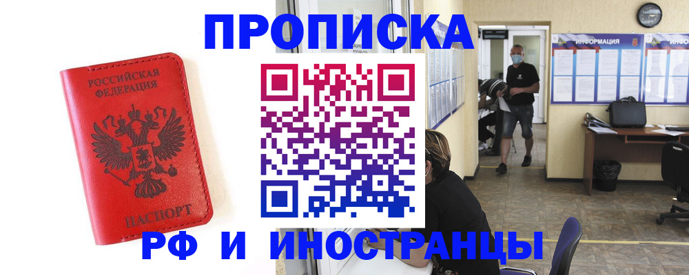 пропишу в квартире в Северске