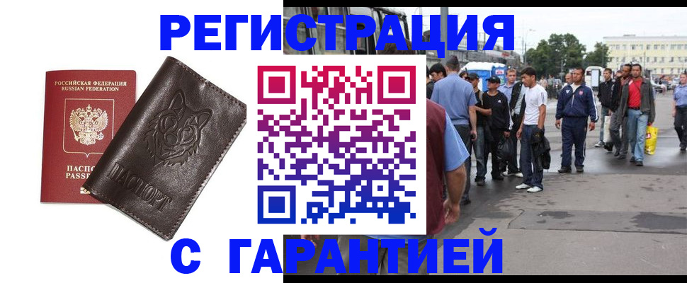 временная регистрация поиск в Северске