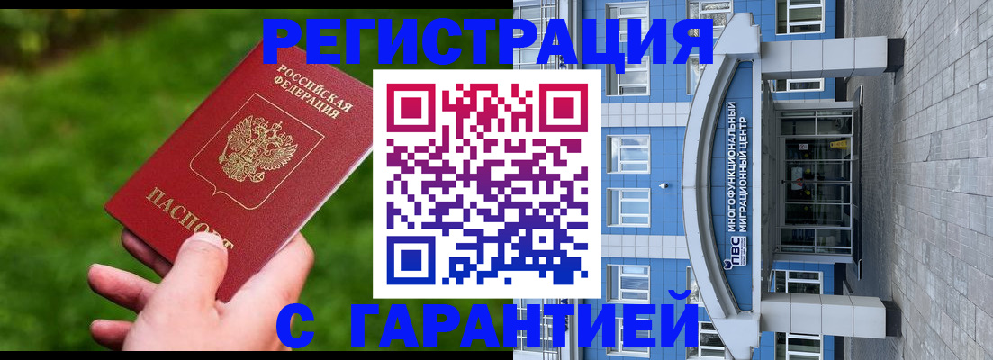 регистрация для школы в Северске